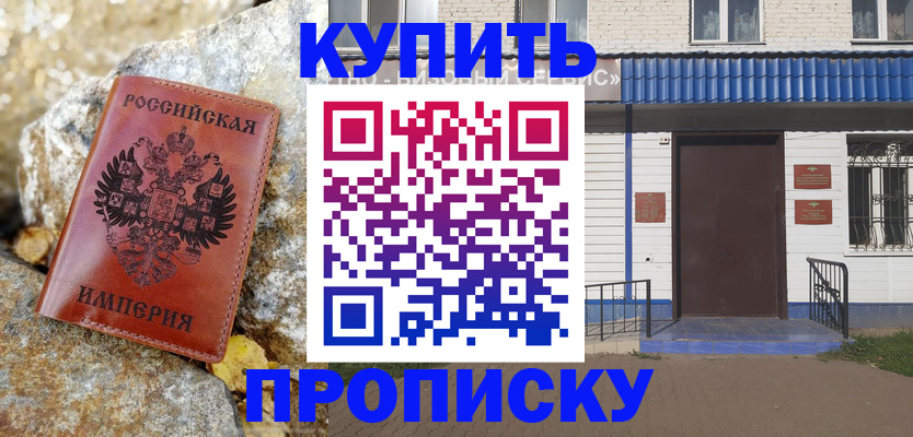 временная регистрация 2025 в Балабаново