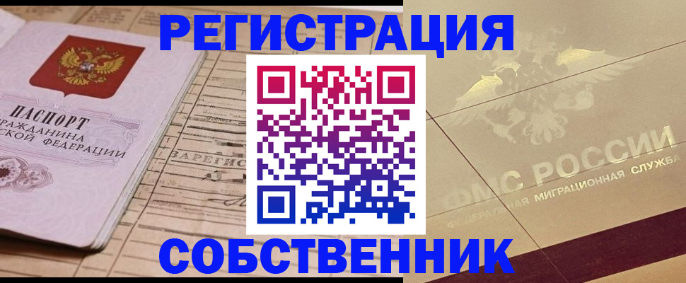 прописка поиск в Балабаново