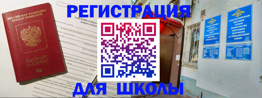 временная регистрация купить в Балабаново
