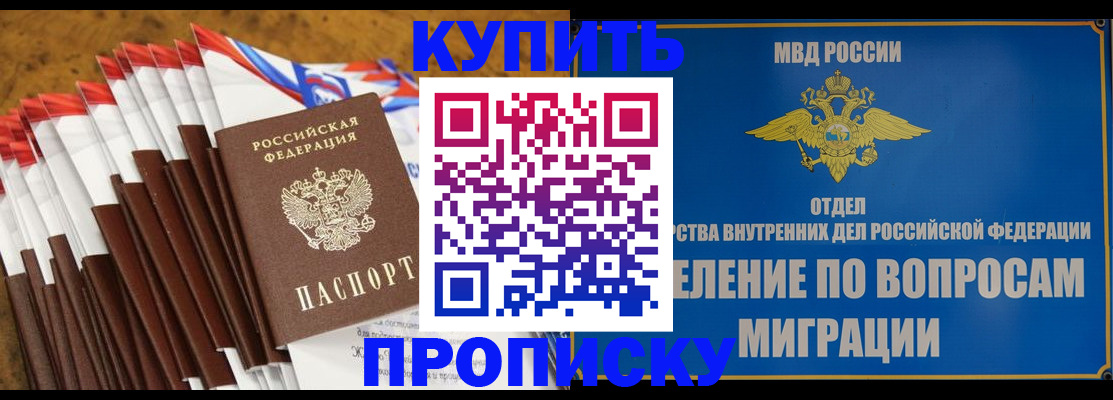 прописка для кредита в Балабаново